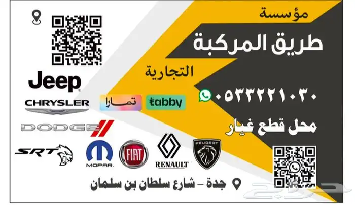 قطع رينو ماستر 0
