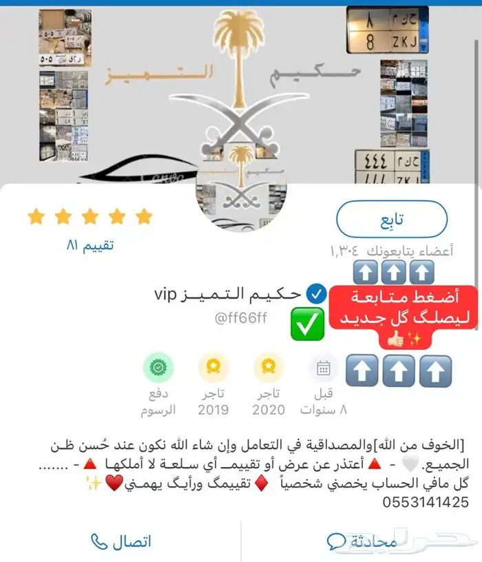 - تمم البيييع- جمس سيرا - 2023 - SLE - أخو الوكالة 61