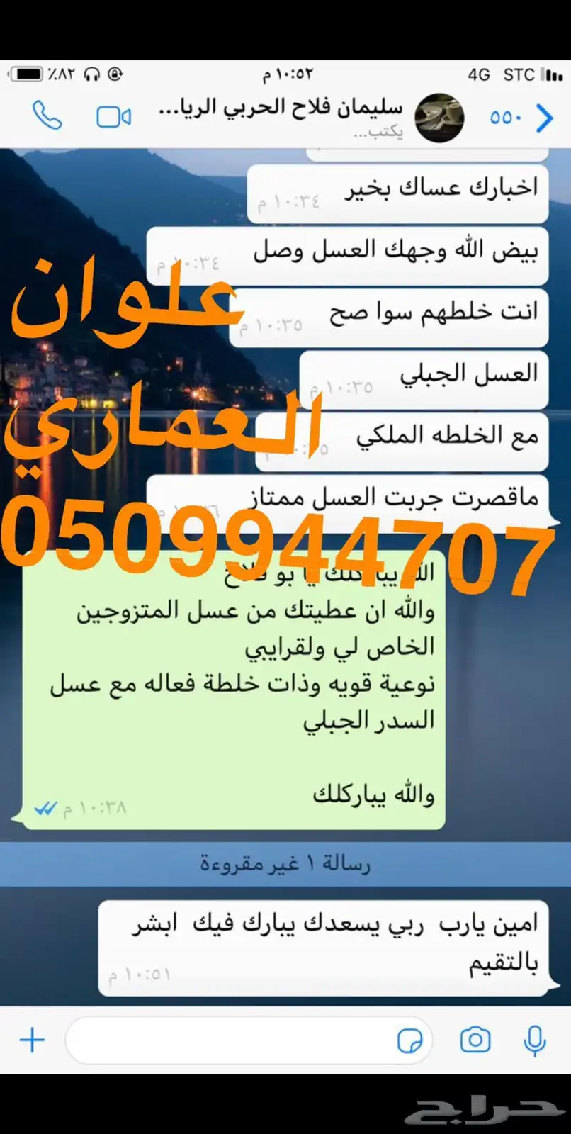 عسل سدر جبلي عسل سمره سدره السدر 13
