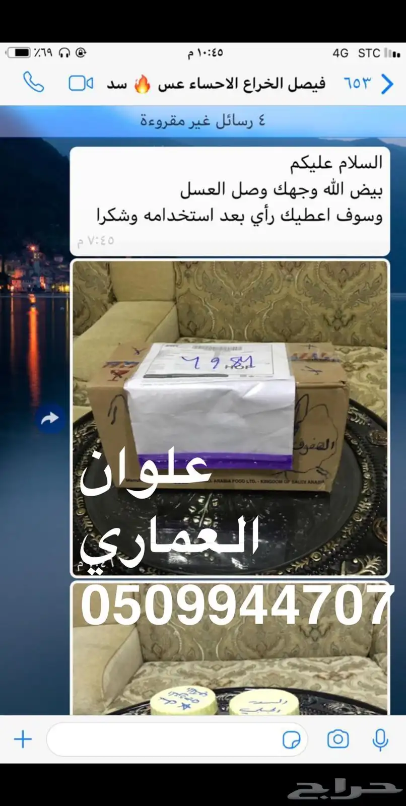 عسل سدر جبلي عسل سمره سدره السدر 14