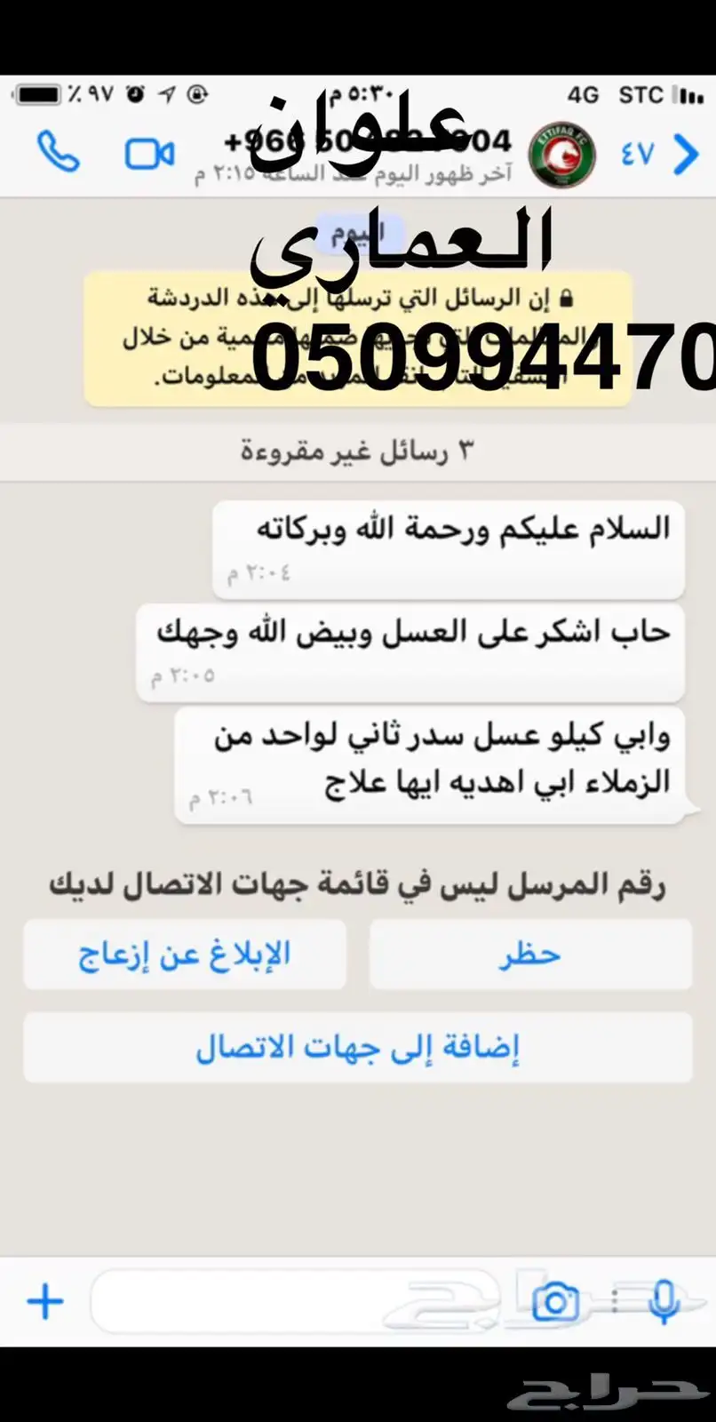 عسل سدر جبلي عسل سمره سدره السدر 9
