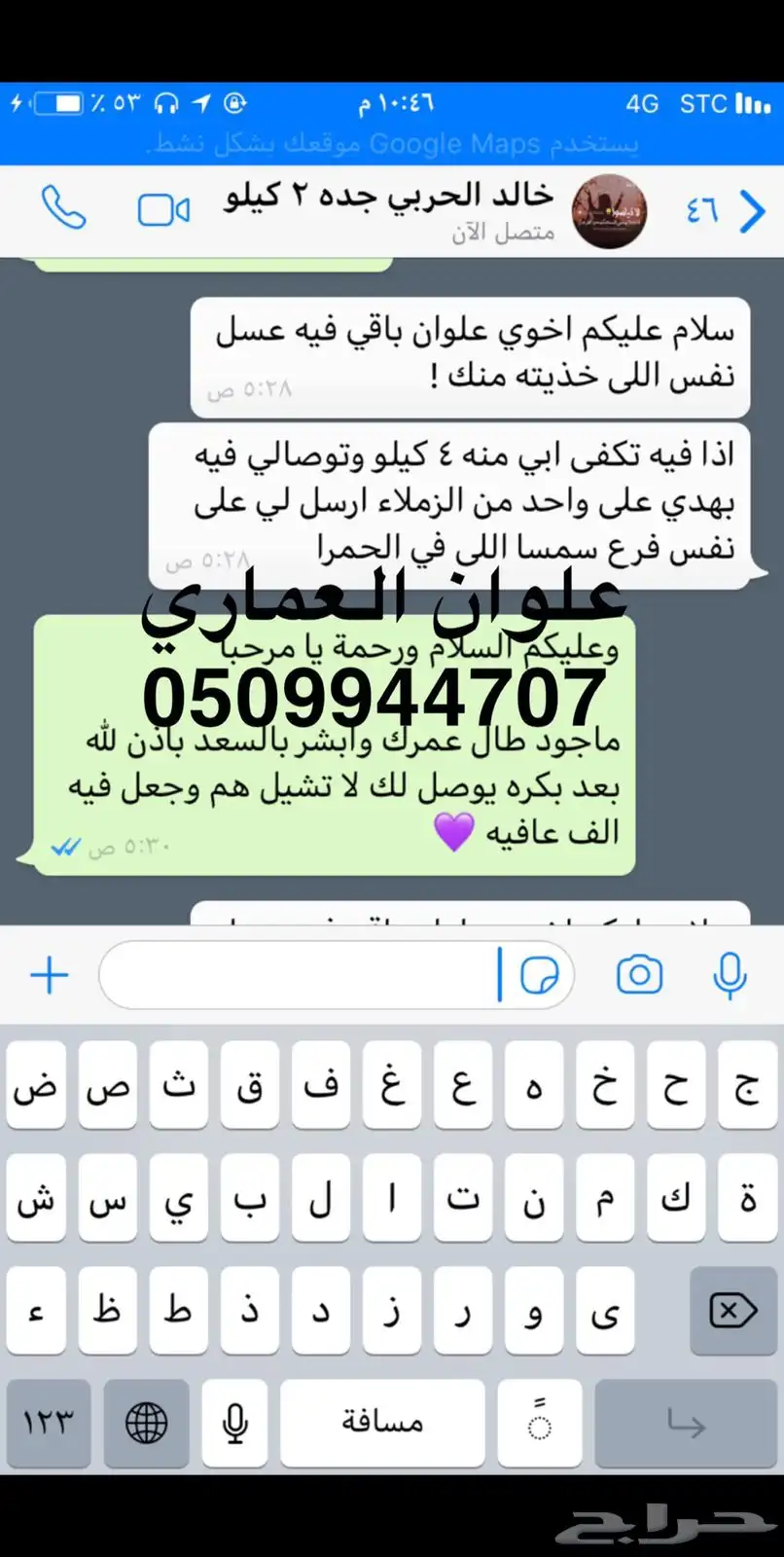 عسل سدر جبلي عسل سمره سدره السدر 10