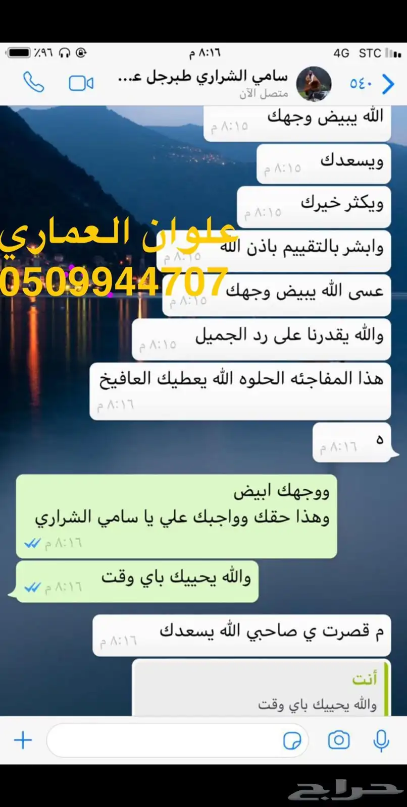 عسل سدر جبلي عسل سمره سدره السدر 8