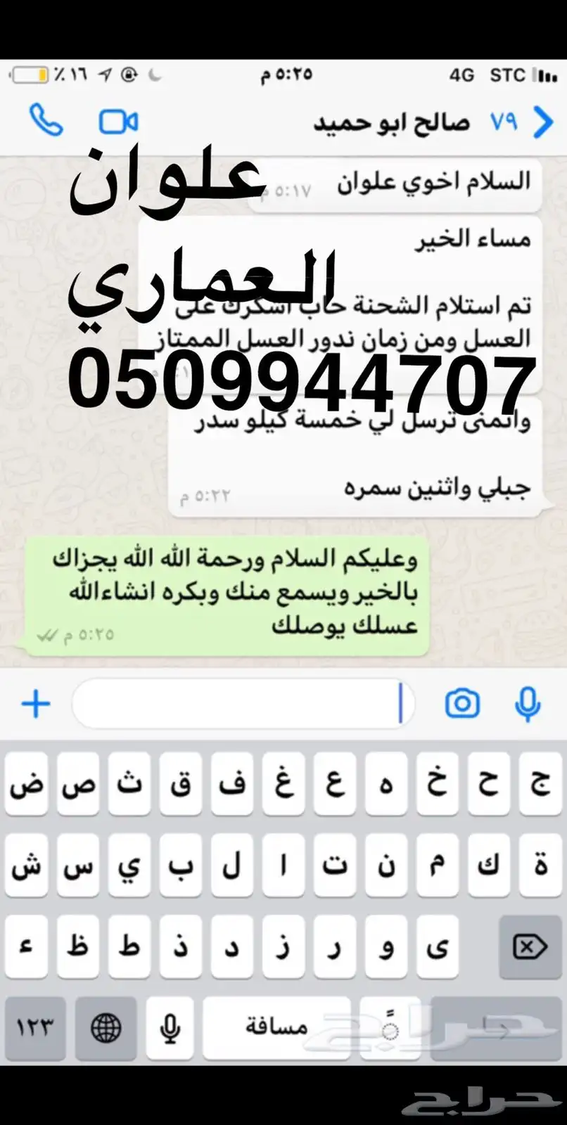 عسل سدر جبلي عسل سمره سدره السدر 11