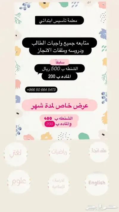 دروس خصوصية 0