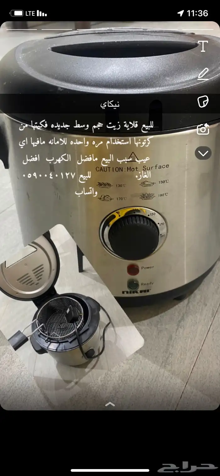 قلاية زيت جديده 0