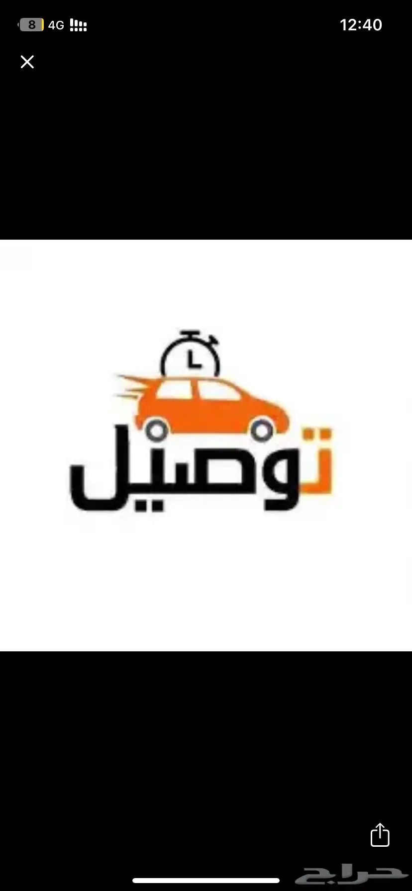 توصيل من تثليث وجاش الا بيشة والعكس 0