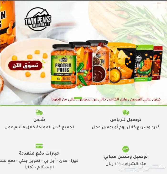 بنانا منتجات صحيه -بروتينات -معدات رياضية واكثر 3