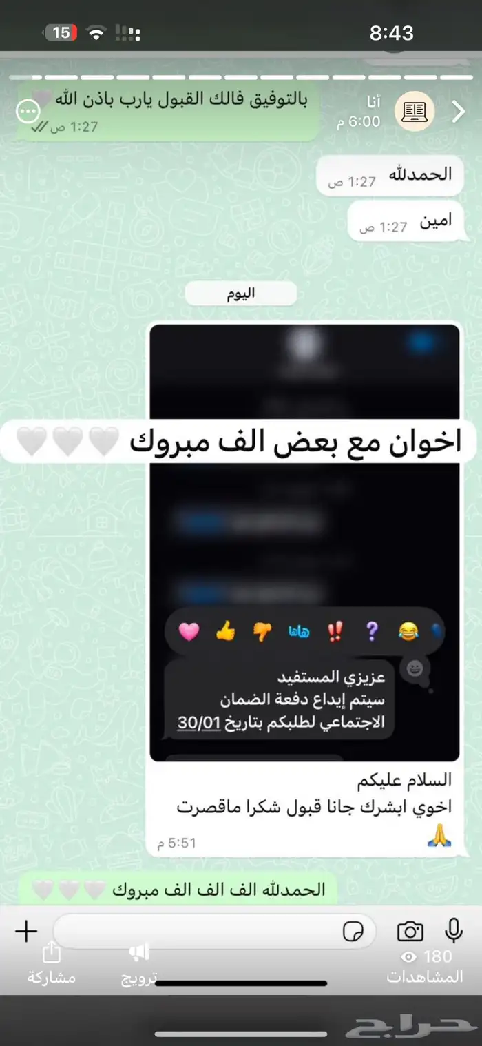 عقد اجار الكتروني وتقديم حساب المواطن والضمان الاجتماعي 15