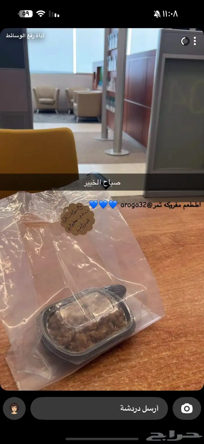 مفروكة بالتمر والسمن 3