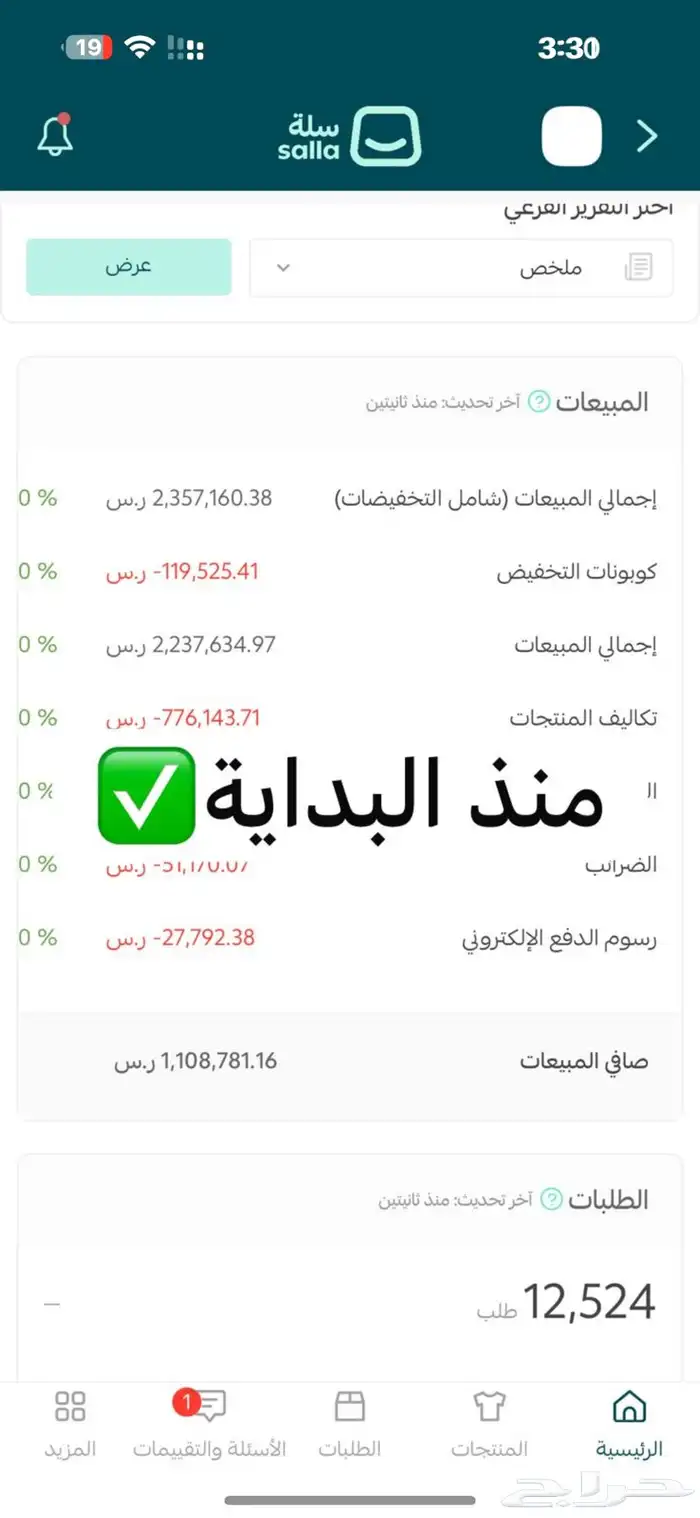 فرصة استثمارية نادرة - للبيع متجر الكتروني ناجح ومربح 2