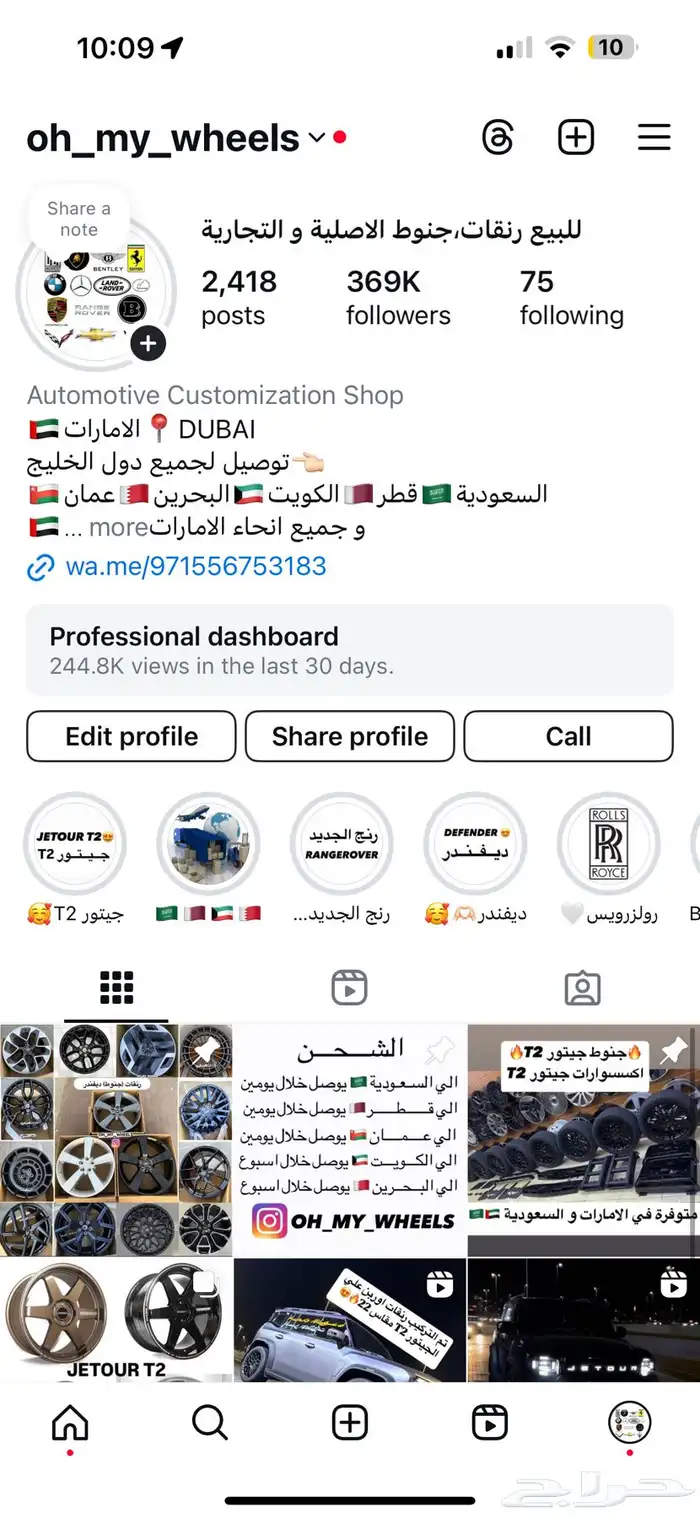جنوط هلل للجيتور T2 مقاس 17 جنوط رايز للجيتور مقاس 20 7