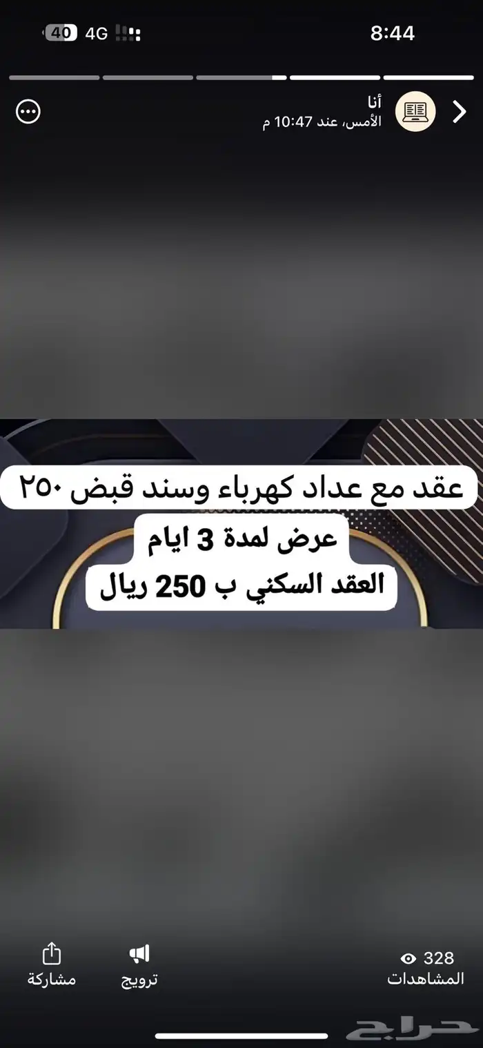 عقد اجار الكتروني وتقديم حساب المواطن والضمان الاجتماعي 9