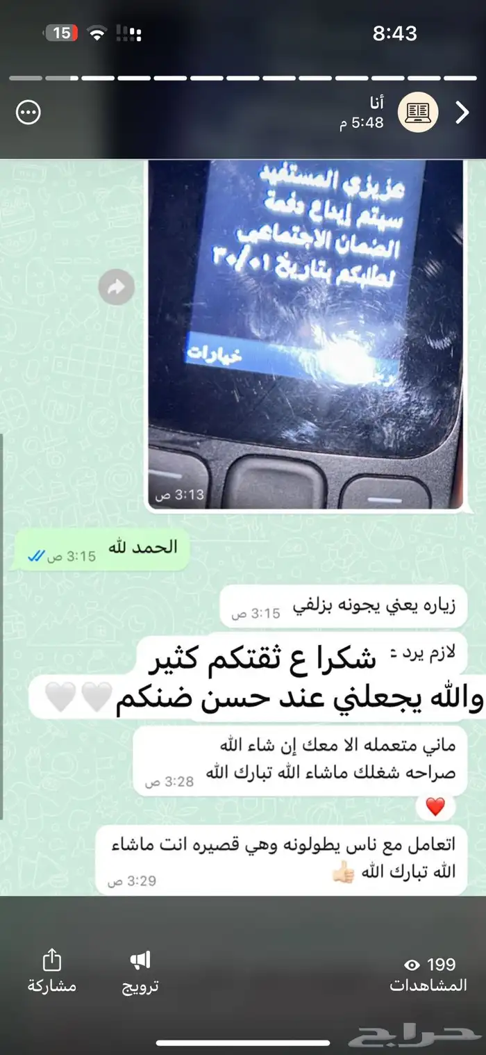 عقد اجار الكتروني وتقديم حساب المواطن والضمان الاجتماعي 12