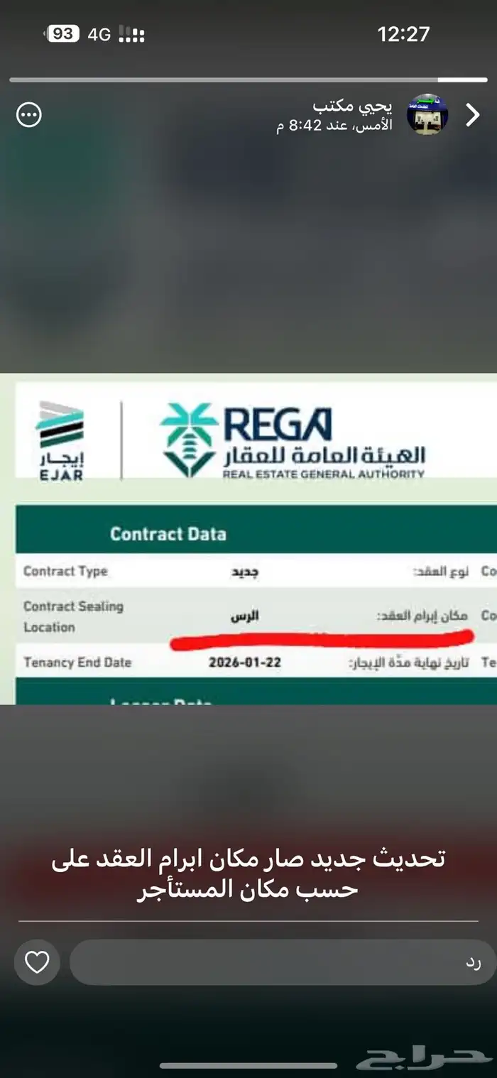 عقد اجار الكتروني وتقديم حساب المواطن والضمان الاجتماعي 20
