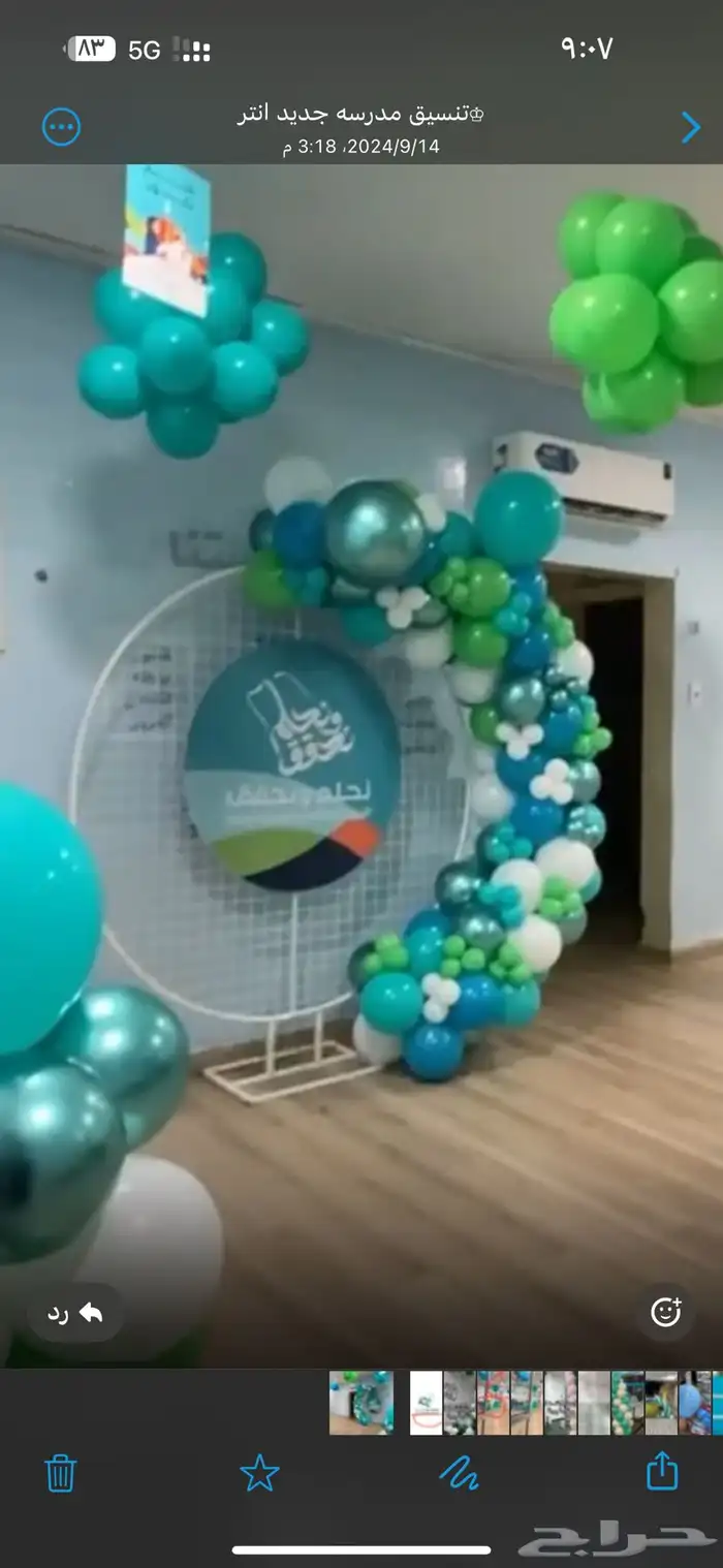 كوش افراح للايجار باسعار مناسبه 14