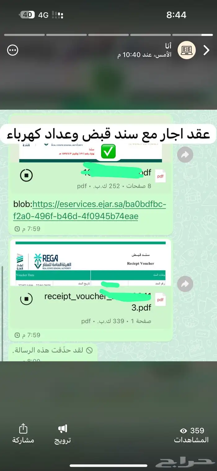 عقد اجار الكتروني وتقديم حساب المواطن والضمان الاجتماعي 10