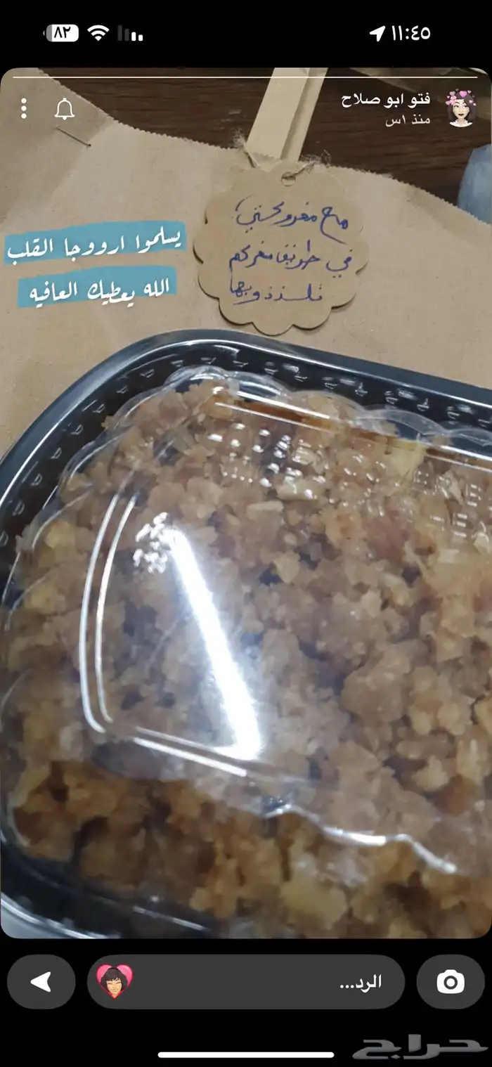 مفروكة بالتمر والسمن 1