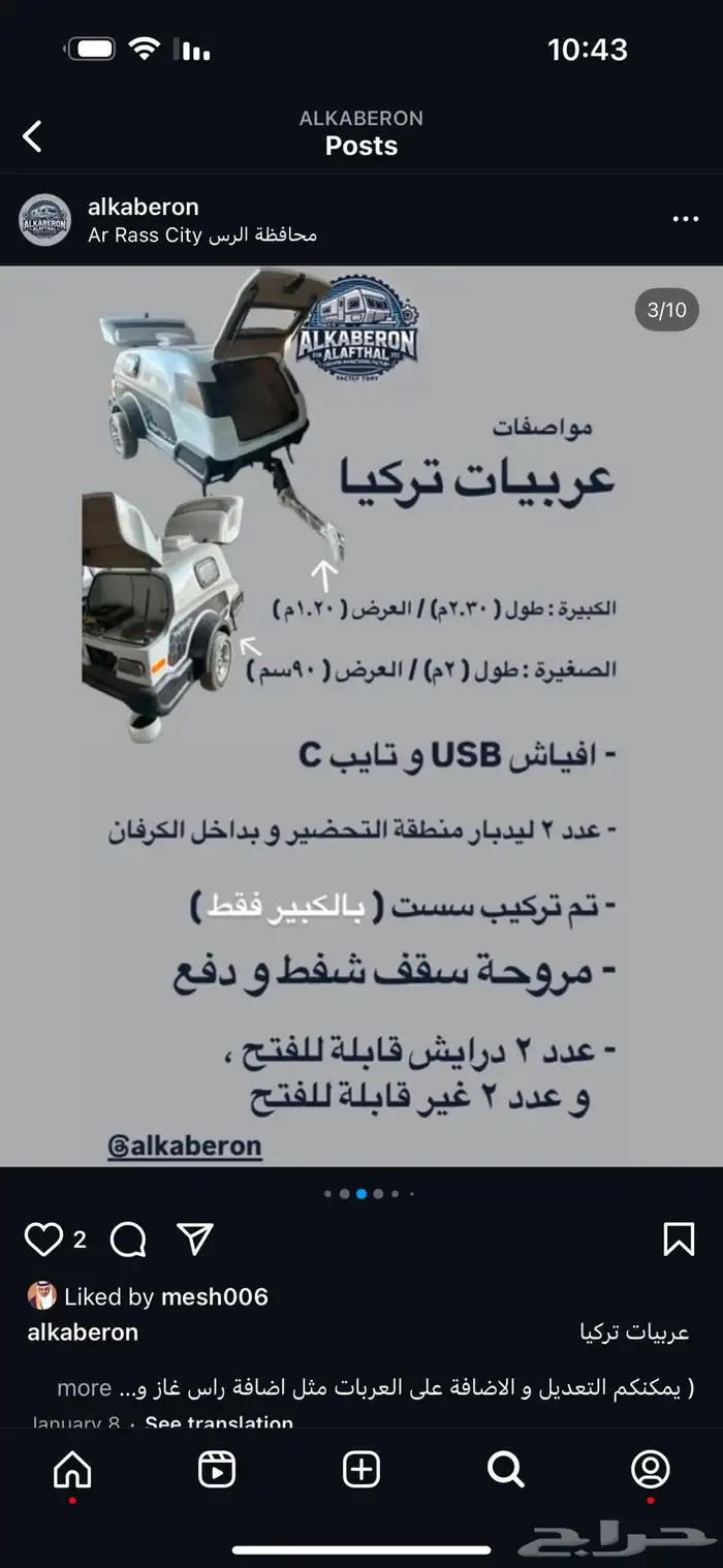 كرافان صناعة تركية للدباب 0