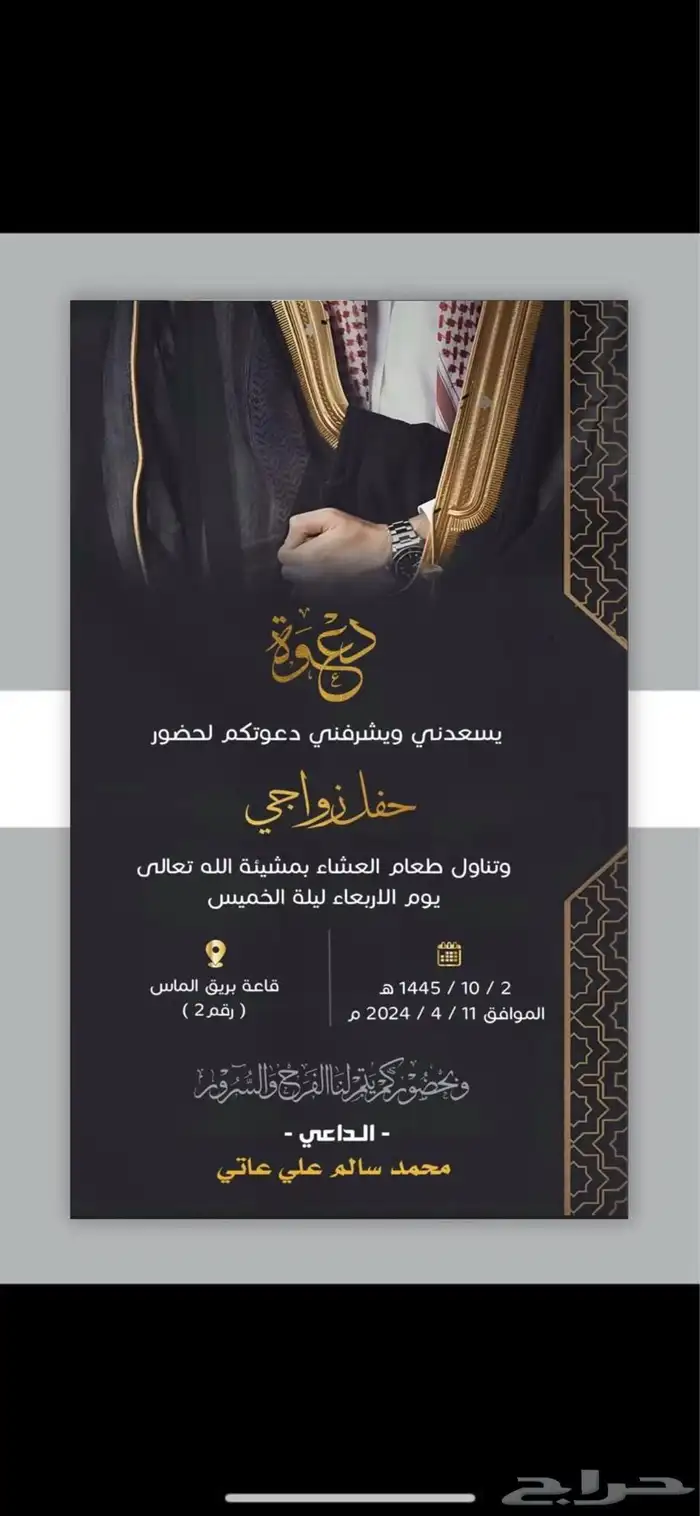 تصميم دعوة زواج إلكترونية بجودة عالية 26