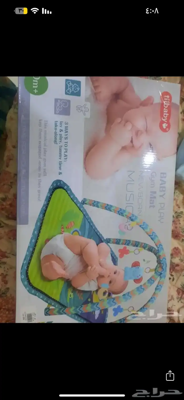 اغراض مولود بعضها جديد وبعضها استعمال خفيف 2