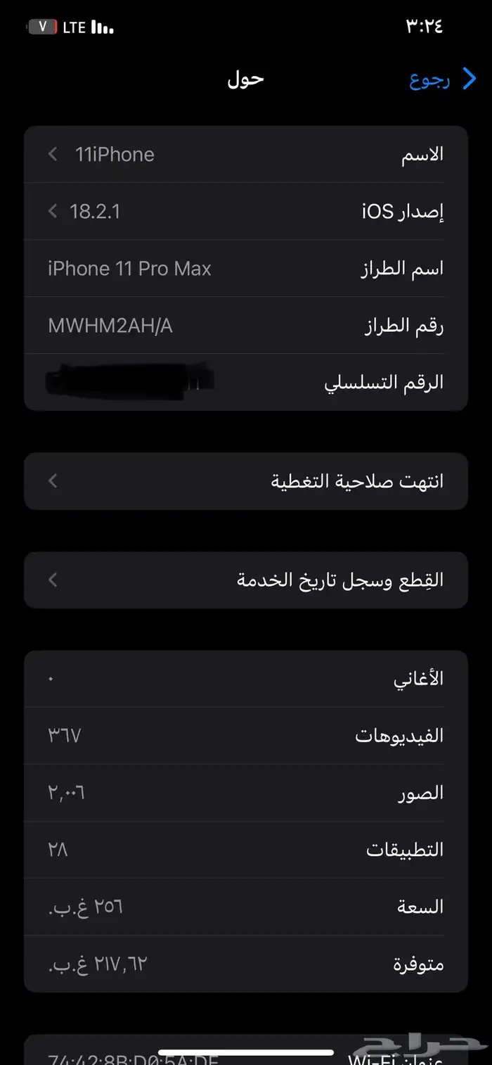 آيفون 11 برو ماكس 2