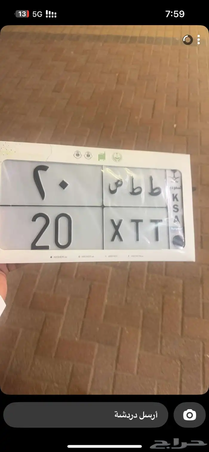 للبيع لوحة مميزه 0