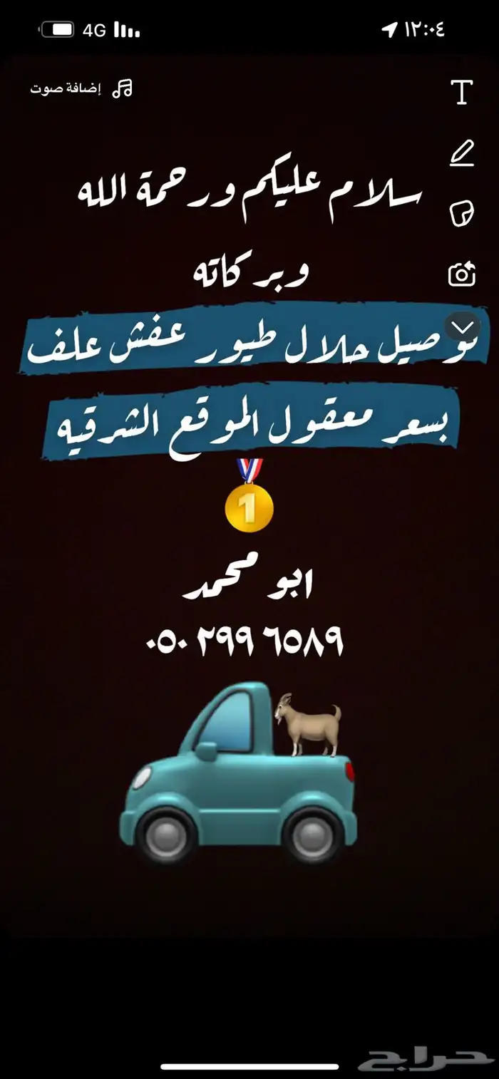 توصيل حلال عفش طيور علف 0