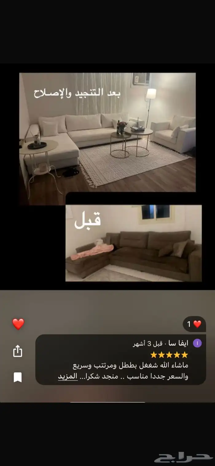 تنجيد كنب 1
