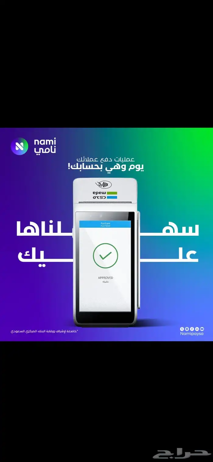 احدث جهاز شاشتين من نامي 3