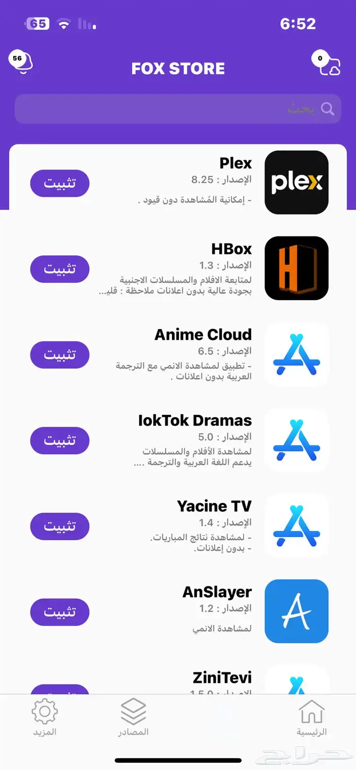 تم البيع 5