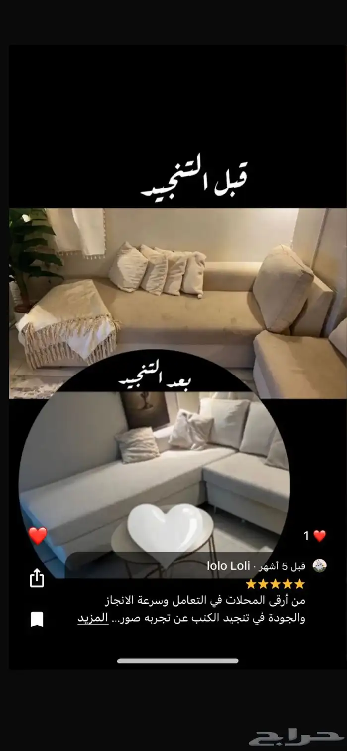 تنجيد وتفصيل كنب حسب الطلب 2