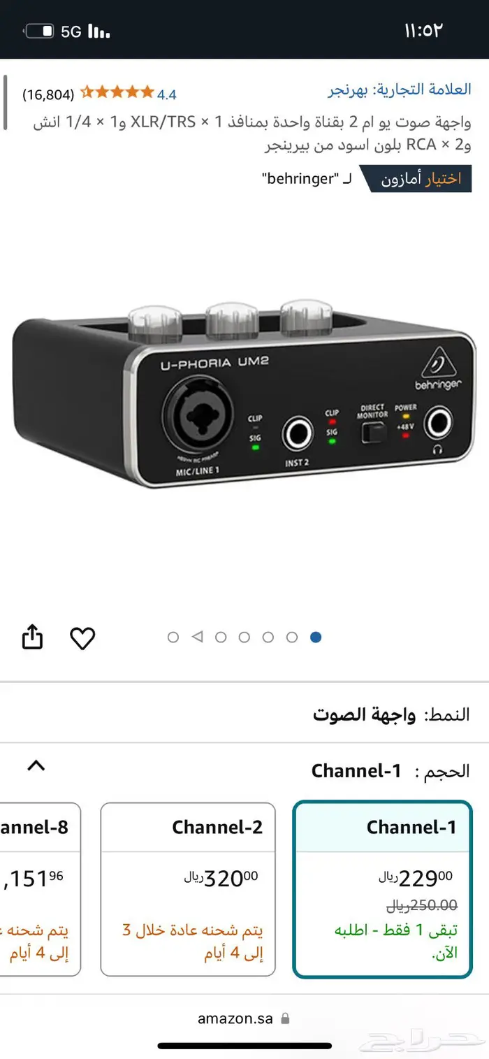مايك هايبر اكس وسماعه دي تي 770 ومضخمات 0