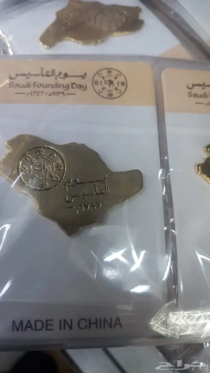 يوم التاسيس بروش كاب ميداليه مج شال وشاح أعلام 1