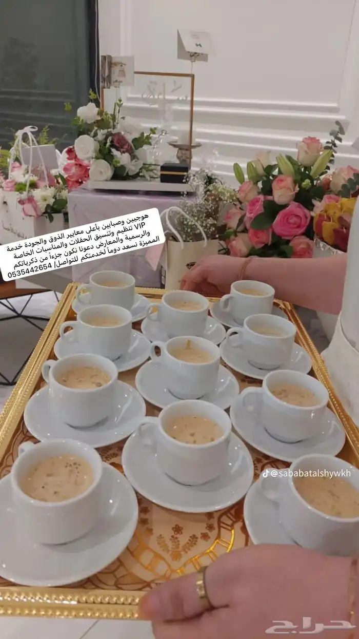 قهوجي صبابين 7
