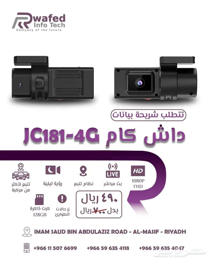 أقوى عروض الداش كام 0