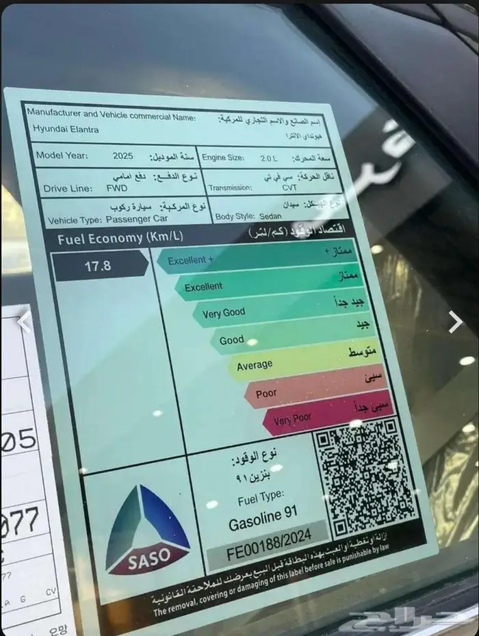 هيونداي النترا كمفورت 2025 8