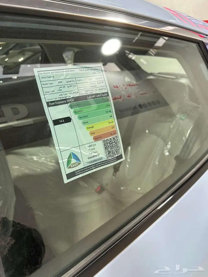 جيتور داشينج فل كامل موديل 2024 الحق عروض رمضان 16