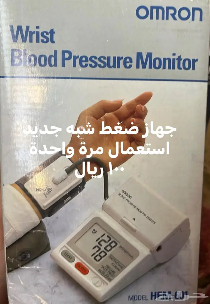 اجهزة طبية 1