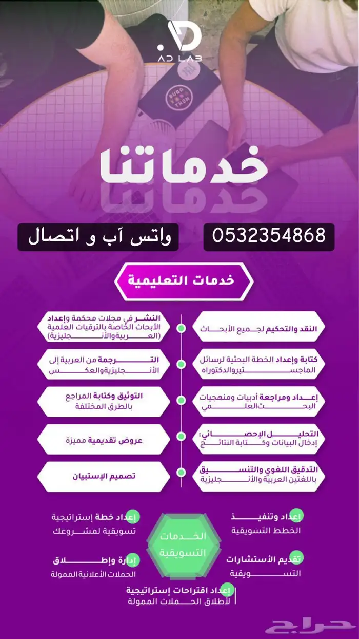 للطلاب والطالبات الجامعين البحوث العلمية   خدمات تعليمية 0