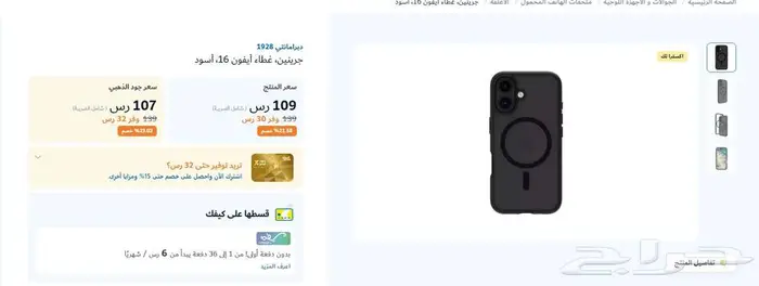 كفر ايفون 16 بلس ومعه حماية للكميرا 0