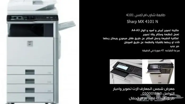 صيانة طابعات والات تصوير وسفت وير وبيع طابعات واحبار 13