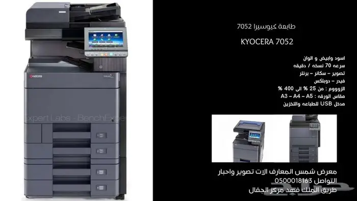 صيانة طابعات والات تصوير وسفت وير وبيع طابعات واحبار 3