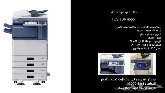صيانة طابعات والات تصوير وسفت وير وبيع طابعات واحبار 4