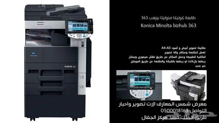 صيانة طابعات والات تصوير وسفت وير وبيع طابعات واحبار 14