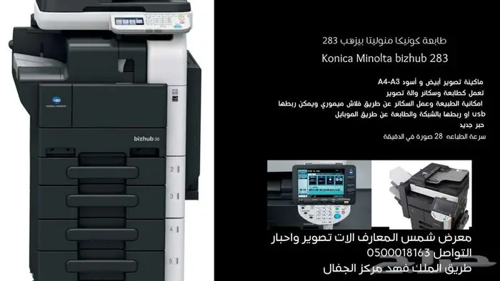 صيانة طابعات والات تصوير وطابعات وقطع غيار واحبار 8
