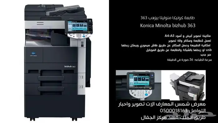 صيانة طابعات والات تصوير وطابعات وقطع غيار واحبار 13