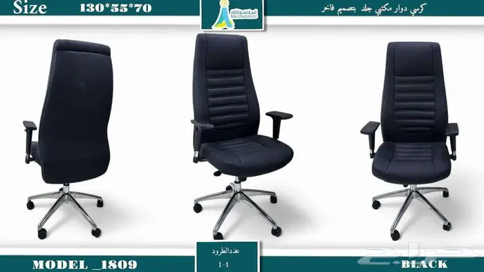 كرسي مكتب أنيق ومريح بأقل سعر 20