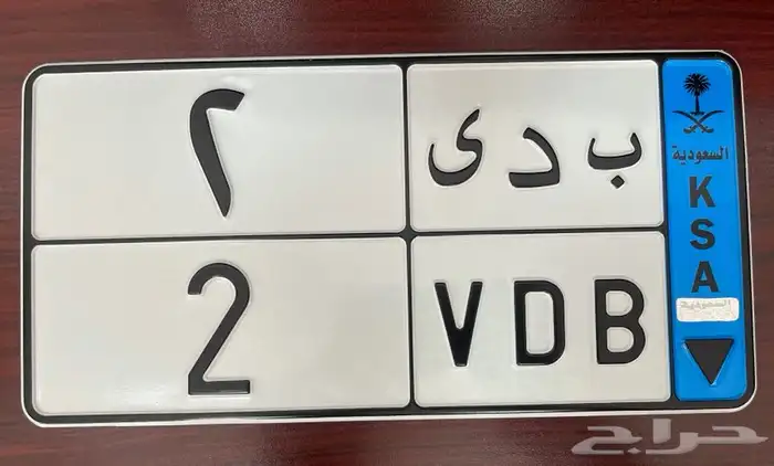 لوحه نقل للبيع جاهزه للنقل 0