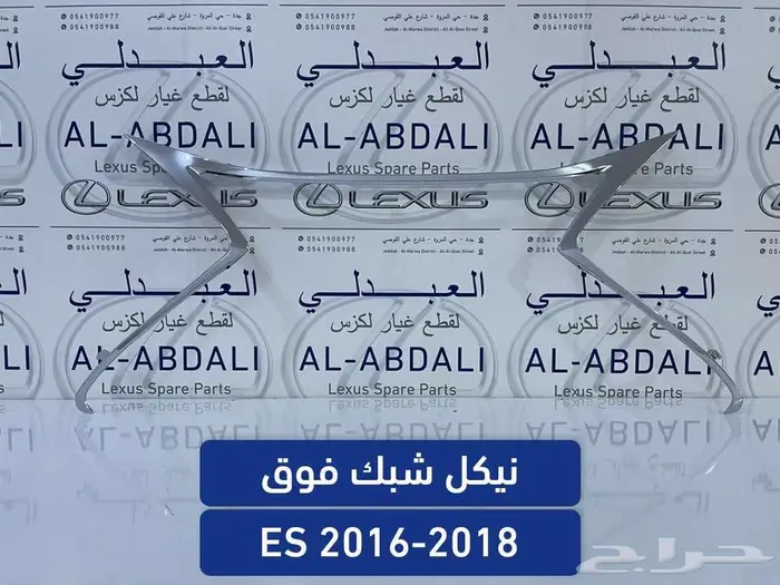 شمعات امامي لكزس عدسة متحركة LEXUS ES 2016-2018 7